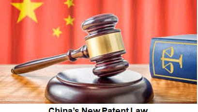 china new patent law, Fourth Amendment to China's Patent Law, china patent law, china patent