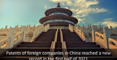 Patents of foreign companies in China reached a new record in the first half of 2021, Patents of foreign companies in China reached a new record, Patents of foreign companies in China reached a new record in 2021, Patents in China reached a new record in the first half of 2021, Patents in China reached a new record