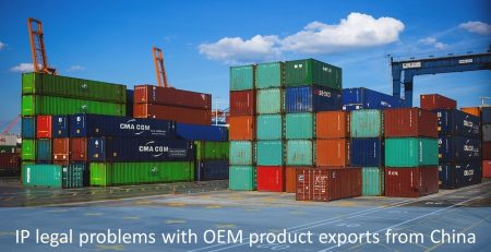 IP legal problems with OEM product exports from China, OEM product exports from China, Original Equipment Manufacturing - OEM, IP legal problems with OEM product exports from China